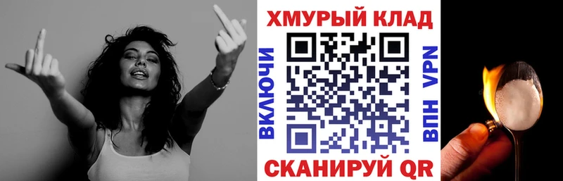 Героин Heroin Тотьма