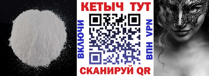КЕТАМИН VHQ  Тотьма 