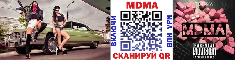 площадка наркотические препараты  цена   Тотьма  MDMA VHQ 