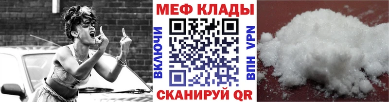 Мефедрон mephedrone где можно купить Тотьма