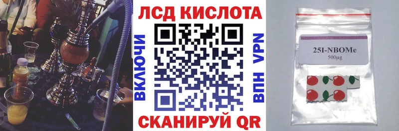 Марки 25I-NBOMe 1,5мг  хочу   Тотьма 